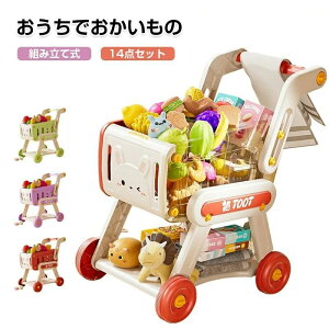 【3タイプ選べる】お店屋さんごっこ おもちゃ スーパーマーケット コンビニ ショッピングカート おままごと カート ままごと フルーツ野菜セット ままごと