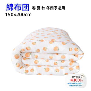 ȕzc zc |ӂƂ VO 150×200cm ȂӂƂ aӂƂ |ӂƂ ~zc Qzc [΍ TCYƒȂ̏dʂ̓I[_[ChΉ g ӂӂ t  H ~lGKp ̓