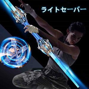 光剣 LED ライトセーバー 光るおもちゃ 夏祭り 光る玩具 光る刀 光る剣 コスプレ 光るおもちゃランキング 伸縮式 合体可能 7色 光るソード カラーチェンジ led パーティーグッズ 男の子のプレ