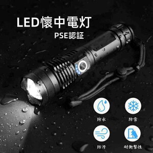 懐中電灯 ledライト 作業灯  USB充電式 急速充電 5モード調光 ズーム式 超高輝度 明るい 軽量 小型 大容量 残量表示 長寿命 防水 強力 伸縮式 緊急 停電 防災 地震 実用