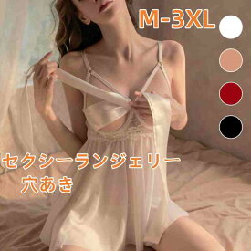 セクシーランジェリー 人気 リボン セクシー下着 大きいサイズ 過激 ベビードール セクシー エロ下着 キャミソール フリーサイズ スリップ ネグリジェ プチプラ レディース 穴あき 下着 セクシー コスプレ スケスケ リボンオープン 女性下着