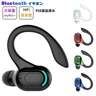 ワイヤレスイヤホン bluetooth 5.2 完全ワイヤレス イヤフォン 片耳 PSE認証済み ノイズキャンセル 通話 …