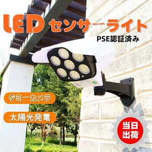 �h�ƃJ�����^LED�Z���T�[�\�[���[���C�g PSE�F�؍ς� �d���s�v �z���s�v �h���E�h�o ���O ���z���[�d �p�x���߉\ �Ǌ|�� ��� ����