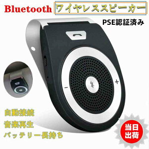 �ԍڗp Bluetooth�X�s�[�J�[ PSE�F�؍ς� �|�[�^�u���X�s�[�J�[ �n���Y�t���[�ʘb ���y�Đ� �u���[�g�D�[�X4.1 �����d��ON ��/��/�I�t�B�X�ɗp 2�䓯���ڑ� (�u���b�N)