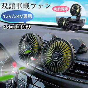 ��@ �ԍڐ�@ �ԗp��@ PSE�F�؍ς� �ԗp 180�x��] 5���H�� USB 12v/24v�d�l �_�u���t�@�� �M�΍� �ᑛ�� 3�i�K���ʒ��� ���^ �c�C���t�@�� �É� �� �c�C���t�@��