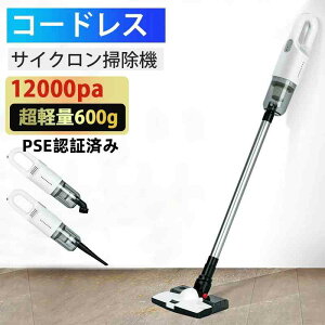�|���@ �R�[�h���X �R�[�h���X�|���@ PSE�F�؍ς� �l�C �T�C�N������ ���͋z�� 12000Pa �[�d�� ���y�� 0.6kg �n���f�B�|���@ �X�e�B�b�N �T�C�N���� �N���[�i�[ �n���f�B�N���[�i�[ �X�e�B�b�N�N