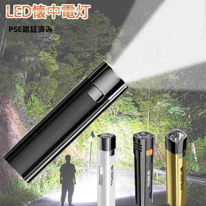 led �����d�� ���^ �R�p �����P�x led���C�g PSE�F�؍ς� USB�[�d�� 18650���`�E�� �n���f�B���C�g �~�j �y�� ���邢 SOS�_�� �h�� �h�� �n�k ��d�΍� �g�тɏ[�d���\�ł�