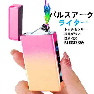 �d�q���C�^�[ USB�[�d�� PSE�F�؍ς� �p���X�A�[�N �v���Y�} �d�C ���C�^�[ �o�b�e���[�\�� �^�b�`�Z���T�[ �q�������� �h���_�� ���^ �[�d�� �h�� �y�� ���^ �N���X�}�X �a���� �v���[���g
