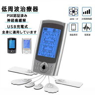 家庭用リハビリ機 パルス 電気マッ サージ器 PSE認証済み 全身トレーニング ダイ エット 24モード ストレ…