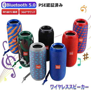 ���C�����X�X�s�[�J�[ Bluetooth 5.0 PSE�F�؍ς� �d�ቹ���� Type-C�}���[�d ���^ �h�� 360°�T�E���h �����\�͍Đ����� �����^�тɍœK TF�J�[�h/USB�������[�Ή����L���ڑ� �C���h�A�E�A�E�g�h