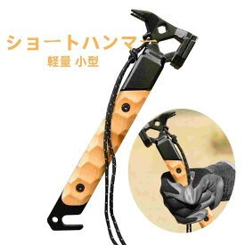 ハンマー ショートハンマー ショート 軽量 小型 コンパクト 木製ハンドル ステンレス ヘッド ペグ ステンレスヘッド キャンプ アウトドア キャンプ用品 キャンプ