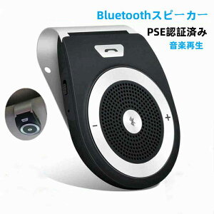 �ԍڗp Bluetooth�X�s�[�J�[ PSE�F�؍ς� �|�[�^�u���X�s�[�J�[ �n���Y�t���[�ʘb ���y�Đ� �u���[�g�D�[�X4.1 �����d��ON ��/��/�I�t�B�X�ɗp 2�䓯���ڑ� (�u���b�N)