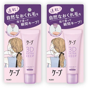 2Zbg@ʌ@P[v@3D extra keep@jAXL[v@Lbh@@@30ml@RȂс@tq