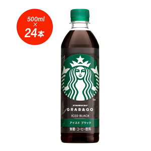y24{zTg[ X^[obNX GRAB&GO ICED BLACK ACXh ubN 500ml@q