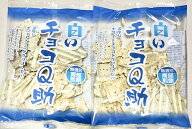南部煎餅×チョコの新境地！ 無選別 南部せんべい 白いチョコQ助 2袋セット　青森倉庫