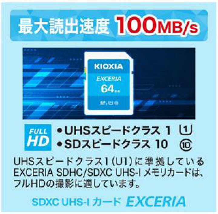 楽天市場】KIOXIA(キオクシア) 日本製 SDカード 64GB KLNEA64G SDXC 