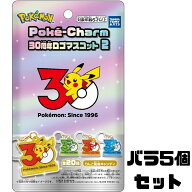 5個セット ポケモン ポケチャーム 30周年 ロゴマスコット2 りんご風味 キャンディー 食玩 ポケットモンス…