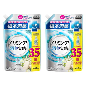 【2個セット】ハミング消臭実感 柔軟剤 根本消臭+抗菌バリア やさしいリラックスソープの香り 詰替え用 1400ml 大阪倉庫