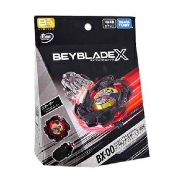 ベイブレード コバルトドラグーン 2-60C メタルコート ブラック BX-00 イベント限定 埼玉倉庫