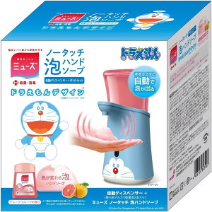 ミューズ ノータッチ ドラえもん 自動ディスペンサー 本体 + ボトル 群馬倉庫
