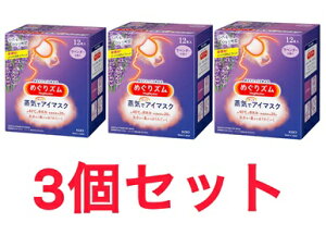 3�Z�b�g�@�߂���Y���@���C�Ńz�b�g�A�C�}�X�N ���x���_�[ 12�����@�~�G�@�ԉ��@��ʑq��