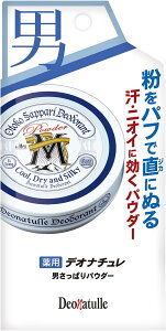 �f�I�i�`���� �j�����ς�p�E�_�[ �j���p �����Y �{�f�B�p ���k�� �����p�E�_�[ 1��(25g)�@��򕔊O�i�@�X�q��