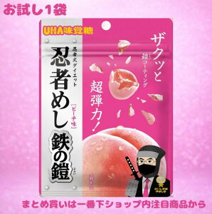 忍者めし 鉄の鎧」の人気商品一覧・価格比較 - 価格.com