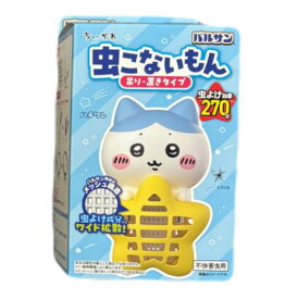 バルサン ちいかわ 虫こないもん ハチワレ 吊り＆ 置き タイプ 虫よけ効果 270日 コンセント不要 虫よけ　品川倉庫