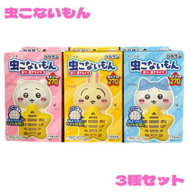 3種セット バルサン ちいかわ うさぎ ハチワレ虫こないもん 吊り＆ 置き タイプ 虫よけ コンセント不要