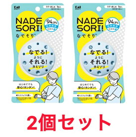 2個セット 貝印 なでそり なでるようにそれるカミソリ 子供 大人 安全 カミソリ ムダ毛 ケア GA0169 茨城倉庫