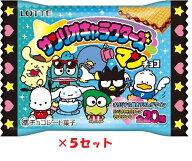 5個セット　サンリオキャラクターズマン チョコ サンリオマン ビックリマン ロッテ セブン 限定販売