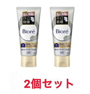 2個セット ビオレ おうちdeエステ ディープクレイ洗顔 180g 角栓崩壊 ブースト 洗浄 つるん肌 洗顔料 埼…