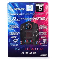 2026年最新モデル ワークマン ウィンドコア ペルチェベスト PRO3 冷暖房服 オールシーズン対応 空調作業…