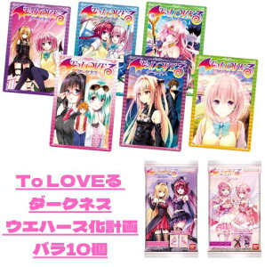 �o��10����@To LOVE��@�Ƃ�Ԃ�@�_�[�N�l�X �E�G�n�[�X���v�� �H�߁@��t���q��