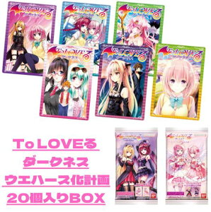 20����BOX�@To LOVE��@�Ƃ�Ԃ�@�_�[�N�l�X �E�G�n�[�X���v�� �H�߁@��t���q��