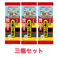 3個セット サンリオキャラクターズ コラボ 永谷園 お茶づけ海苔 8袋入 数量限定 コラボカード付き 埼玉倉庫