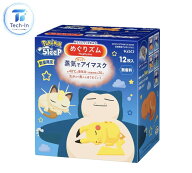 めぐりズム 蒸気でホットアイマスク ポケモンスリープデザイン 無香料 1箱(12枚入)　青森倉庫