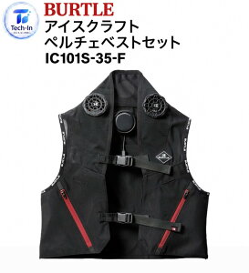 BURTLE(�o�[�g��) �A�C�X�N���t�g �y���`�F�x�X�g�Z�b�g IC101S-35-F�@�X�q��