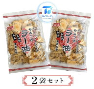 2袋セット しんぼり 南部せんべい みみこわれ このピリ辛クセになる!! ラー油　青森倉庫