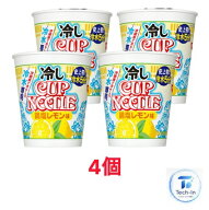 4個セット 冷やしカップヌードル 鶏塩レモン味 59g 日清 夏季 冷水専用 冷し カップラーメン 埼玉倉庫