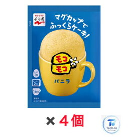 4個セット マグカップでふっくらケーキ！ モコモコ バニラ 39g 永谷園 おやつ カップケーキ レンジで簡単　千葉西倉庫