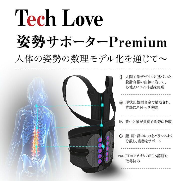 猫背矯正ベルト 猫背を治す方法 猫背矯正 Tech Love 姿勢サポータープロ ストレッチ グッズ 姿勢矯正ベルト 猫背サポーター 頸椎 父の日 プレゼント ギフト 驚きの価格が実現 猫背矯正ベルト 猫背を治す方法 猫背矯正 Tech Love 姿勢サポータープロ ストレッチ グッズ 姿勢矯正ベルト 猫背サポーター 頸椎 父の日 プレゼント ギフト 驚きの価格が実現