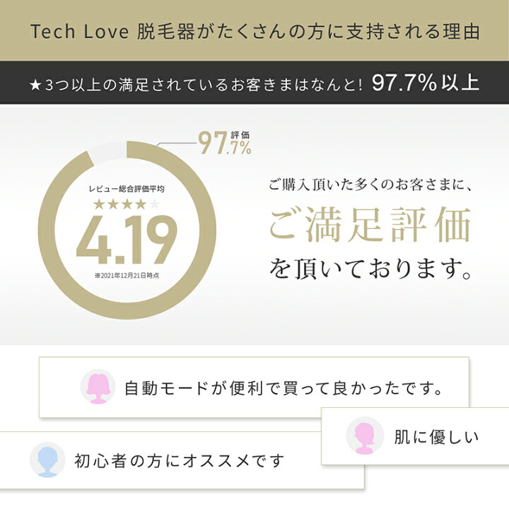 楽天市場 Ipl 脱毛器 プレゼント Tech Love Omuse公式 Vio 脱毛器 脱毛機 自宅 脱毛 フラッシュ Ipl 光脱毛器 メンズ ひげ 全身用 家庭用 脱毛器 ワキ 背中 ビキニライン ムダ毛の処理 女性 ヒゲ アンダーヘア フェイス Techlove Onlineshop楽天市場店