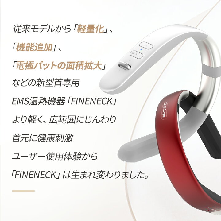 楽天市場】【限定最大P27倍 + 500円OFF】+ラッピング対応可 首 肩 EMS 温熱器 FINENECK【Tech Love公式】父の日 健康 グッズ 実用的 プレゼント ※ 医療用 肩こり 首こり 解消グッズ ネックマッサージ ネックマッサージャー マッサージ器 マッサージ機 電気マッサージ器 ... 楽天市場】【限定最大P27倍 + 500円OFF】+ラッピング対応可 首 肩 EMS 温熱器 FINENECK【Tech Love公式】父の日 健康 グッズ 実用的 プレゼント ※ 医療用 肩こり 首こり 解消グッズ ネックマッサージ ネックマッサージャー マッサージ器 マッサージ機 電気マッサージ器 ...
