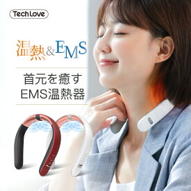 期間限定クーポン利用で￥9,860⇒￥4,380 あす楽 FINENECK マッサージ ネックマッサージャー 電気 刺激 EMS ネック 温熱 小型 実用的 ※ 医療用 首こり 肩 こり 解消 温める グッズ マッサージ器 低周波 マッサージ機 ではない 敬老の日 母の日 プレゼント