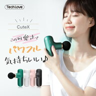 【父の日早割り9%OFF】Techlove 公式 マッサージガン ハンディガン 筋膜 リリース 母の日 プレゼント 軽…