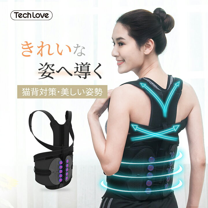 楽天市場 限定1500円offcoupon 父の日 プレゼント Tech Love公式 猫背矯正 ストレッチ 姿勢矯正 グッズ 巻き 肩 サポーター ねこぜ矯正 メンズ レディース 子供 姿勢が良くなる S M L サイズ 腰ベルト 腰サポーター 美姿勢 猫背 姿勢矯正ベルト 腰 背中 コルセット