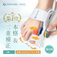 【母の日早割11%クーポン】外反母趾 サポーター 外反母趾 足指セパレーター 寝指 外反母趾 補正 姿勢調整…