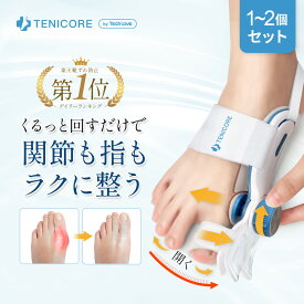 【期間限定 8％OFF】外反母趾 サポーター 外反母趾 母の日 プレゼント 足指セパレーター 寝指 外反母趾 補正 姿勢調整 医師監修 O脚 浮き指 外反母趾 強剛母趾 足の指 広げる 寝指 サポーター 予防 足指サポーター 二重調整技術 敬老の日 プレゼント