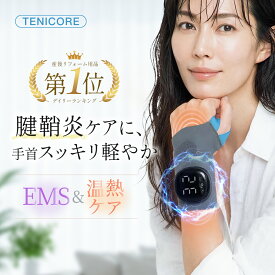 【25%OFF⇒5985円 クーポン利用で】ハンドマッサージ 敬老の日 プレゼント 手首 サポーター 腱鞘炎 ハンドマッサージャー 腱鞘炎 手のひら 温熱 温める ハンドマッサージ 結婚祝い プレゼント 健康 グッズ 誕生日 プレゼント 人気